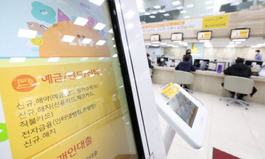 한국은행 기준금리 인상에 따라 주요은행 정기예금 금리가 5%를 돌파할 것으로 보인다. 연합뉴스